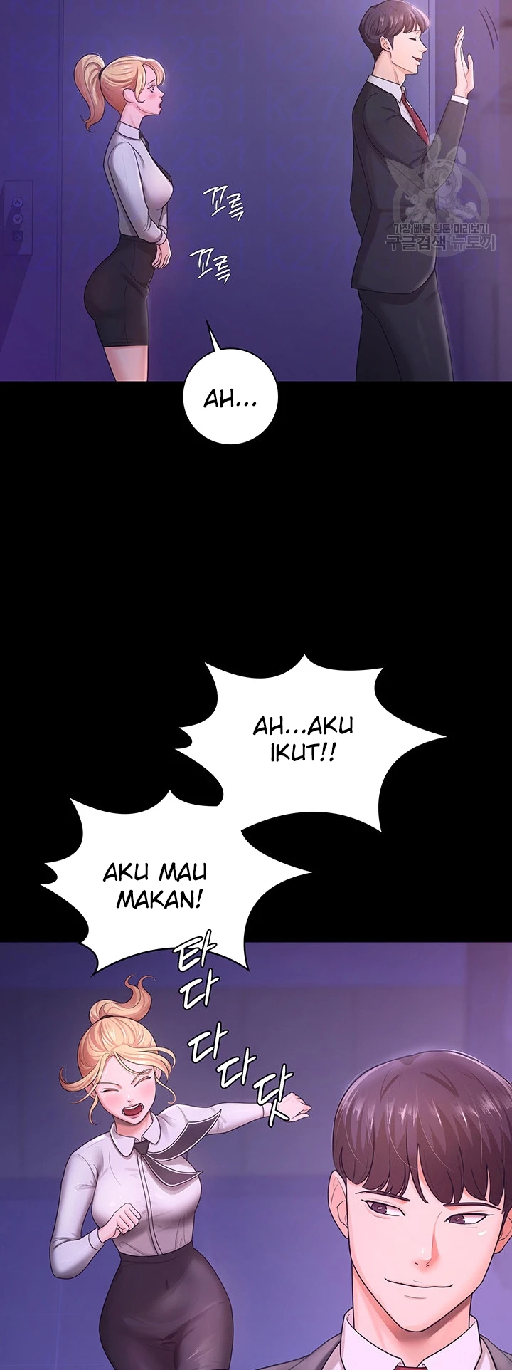 Your Wife Was Amazing Chapter 05 - Page 7